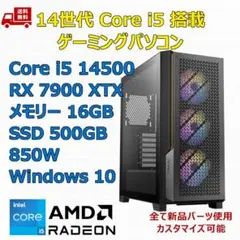2025年最新】intel core i5 14500の人気アイテム - メルカリ