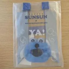 SUNSUN スンスンマツキヨココカラバッグ