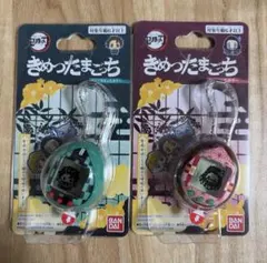 きめつたまごっち 鬼滅の刃 炭治郎っちカラー 禰豆子カラー BANDAI