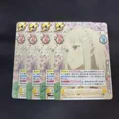 Reバース プリステラ攻略戦リザルト エミリア PR+ プロモ 箔押し 4枚