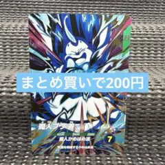 Sdv11-kpur5 魔人ブウ在庫2