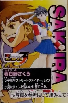 2025年最新】春日野さくらの人気アイテム - メルカリ