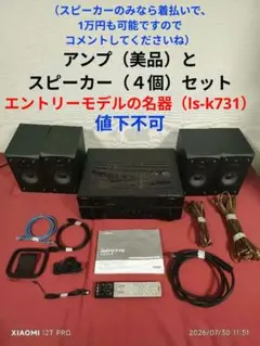 rx-v775 美品　7.2ch ホームシアター　アンプとスピーカーのセットのサムネイル