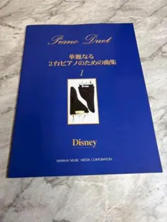 2026年最新】ワン・ピアノ・デュエット2の人気アイテム - メルカリ
