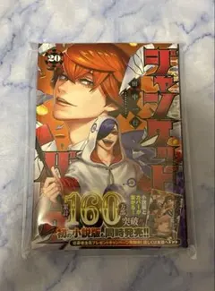 ジャンケットバンク 17巻 - メルカリ