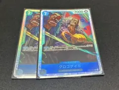クロコダイル　OP09-046 ワンピースカードゲーム