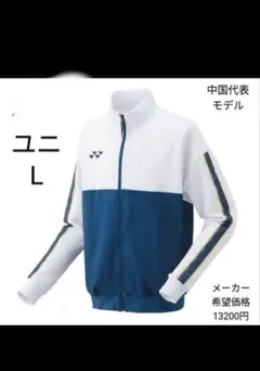 代表選手モデル 限定デザインYONEX 上着 アウター