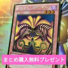 2026年最新】封印されし エクゾディアの人気アイテム - メルカリ