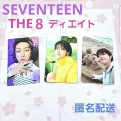 ♥️SEVENTEEN　ディエイトトレカ♥️ セブチ　THE８トレカ　ミンハオ