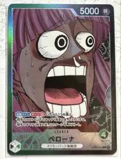 ワンピースカード ペローナ リミテッドカードコレクション BASE SHOP