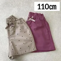 ブランシェス ショートパンツ セット 110 ボトムス