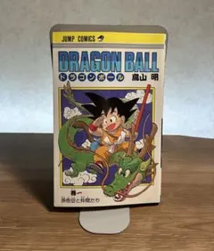 1巻初版】ドラゴンボール 第1刷 1985年9月15日 - メルカリ