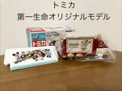 2026年最新】第一生命 トミカの人気アイテム - メルカリ