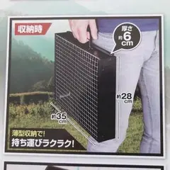 Montagna 薄型収納 BBQグリル ポータブルコンロのサムネイル