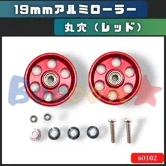 2025年最新】ミニ四駆 ローラー レッドの人気アイテム - メルカリ