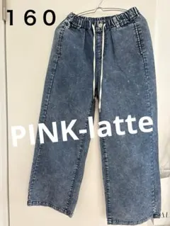 ピンクラテ１６０ワイドパンツライトブルー、デニムパンツ