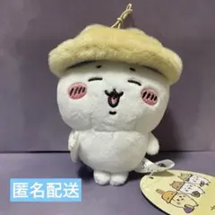 ちいかわ 秋だもん マスコット ハチワレ