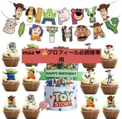 トイストーリー　ガーランド　お祝い　誕生日　飾り　バースデー　タペストリー