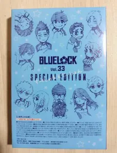 ブルーロック　33巻特装版のSDステッカー