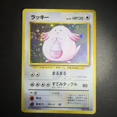 2026年最新】ポケモンカード 旧裏 ラッキーの人気アイテム - メルカリ