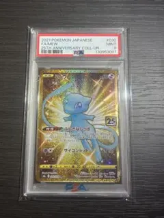 2026年最新】ミュウur psa10の人気アイテム - メルカリ