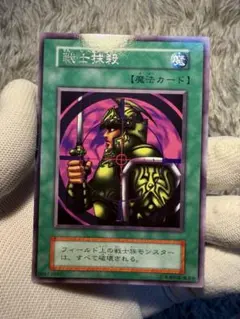 遊戯王OCG 初期戦士抹殺 SAST-JP032 遊戯王OCG 初期戦士抹殺 SAST-JP032 - メルカリ