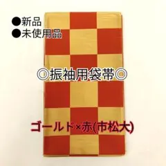 2026年最新】新品 未使用 袋帯の人気アイテム - メルカリ