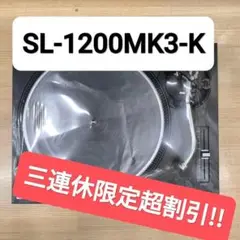 2025年最新】Technics sl-1200 ダストカバーの人気アイテム