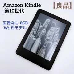 中山勇人さん専用　 kindle ペーパーホワイト10世代 Kindle (第10世代) Wi-Fi 4GB ホワイト 広告つき - メルカリ