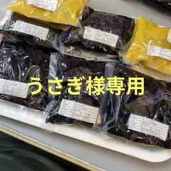 うさぎ様専用ご依頼品