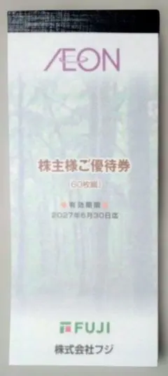 イオン フジ株主優待券(60枚綴) 6000円分 2027年6月30日迄 割引券