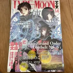 2025年最新】type-moonエースの人気アイテム - メルカリ