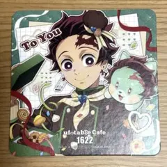 鬼滅の刃 バレンタイン＆ホワイトデーイベント2026 コースター 竈門炭治郎