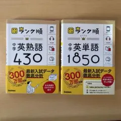 単語帳 学習参考書