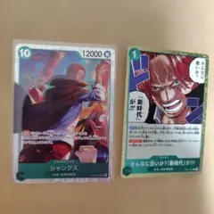 ワンピース　カード　SR　R　シャンクス