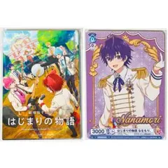 すとぷり★劇場版すとぷり★はじまりの物語★入場者特典★はじまりの本＆PRカード②