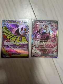 最安値メガゲンガーex ma キチキギスex sar