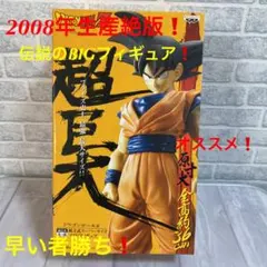 ドラゴンボールZ 孫悟空 組立式スーパーサイズ ソフビフィギュア