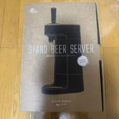 STAND BEER SERVER green houseのサムネイル
