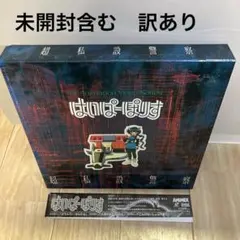 2026年最新】はいぱーぽりす LDの人気アイテム - メルカリ