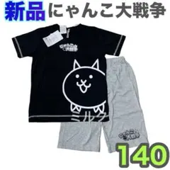 140⭐️新品⭐️にゃんこ大戦争　パジャマ 半袖　男の子 ブラック　黒