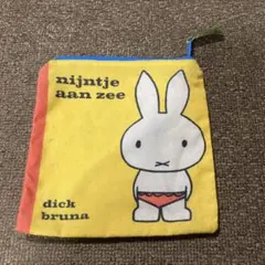 ミッフィー　絵本ポーチ