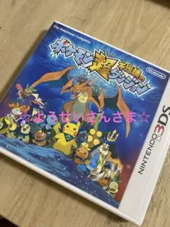 ☆専用☆ ポケモン超不思議のダンジョン3DS 中古