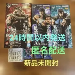 北斗の拳 一番くじ A賞 B賞 ラストワン賞 フィギュア セット - メルカリ