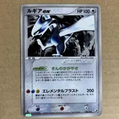 ルギア EX プラズマ団 ARS10(PSA10相当) EBB プラズマゲイル - メルカリ