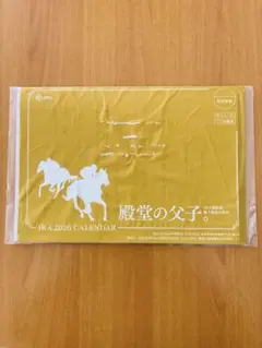 JRA 2026 CALENDAR 殿堂の父子。