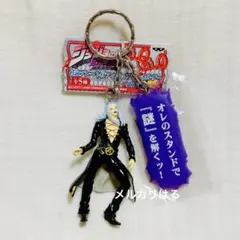 ジョジョ 台詞プレート付きフィギュアキーホルダー グイード・ミスタ