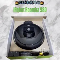 大幅お値下げ 最上級ルンバ980 ロボット掃除機 ルンバ 980 | アイロボット公式オンラインストア