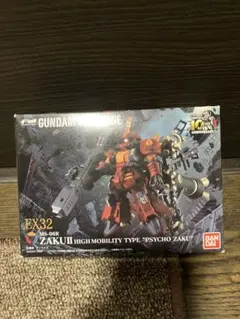 ガンダムコンバージEX32 #サイコザク　新品未開封 未開封 FW GUNDAM CONVERGE EX32 サイコザク ガンダム食玩