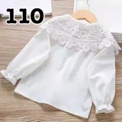 ブラウス　シャツ　長袖　レース　女の子　フォーマル　丸衿　子供服　入園式　結婚式